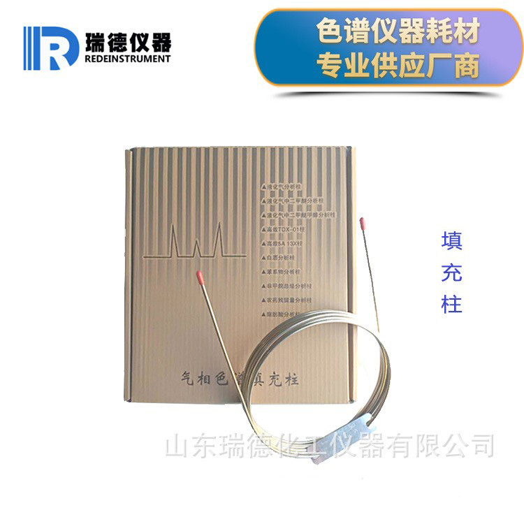 石油液化氣中二甲醚分析氣相色譜柱|液化氣二甲醚分析填充色譜柱