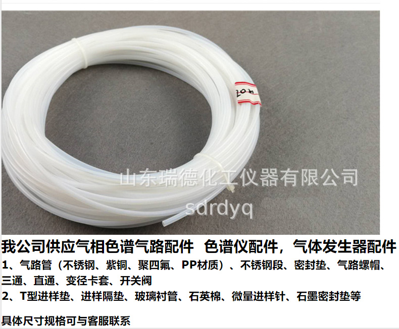 3mm聚乙烯PE材質氣路管氣相色譜儀廠家供氣路管通用3mm塑料氣路管