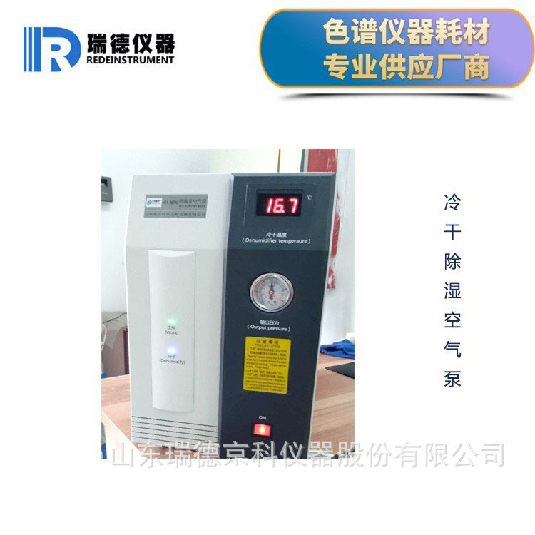 新款免維護型空氣發(fā)生器 配實驗室氣相色譜全自動空氣源