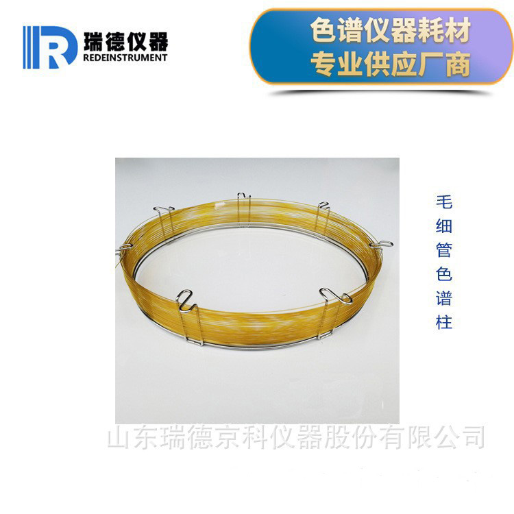 白酒中甲醇含量分析毛細管柱 PEG-20M聚乙二醇60m毛細管柱