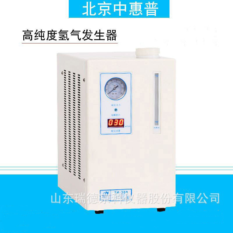 中惠普TH-500氫氣發(fā)生器 純水高純氫氣發(fā)生器 廠家授權可開發(fā)票